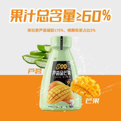 蜗旅芒嘟嘟芦荟金芒果350ml*12瓶优选精品芒果 果肉果汁饮料整箱
