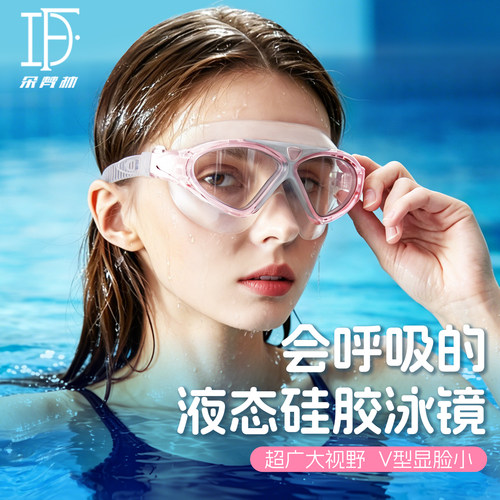 【买三免一】大框泳镜高清防雾