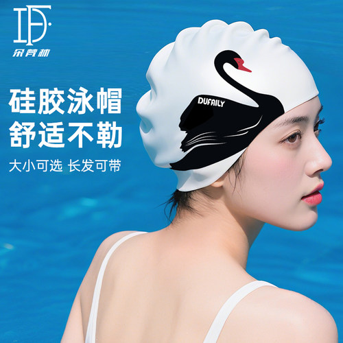 时尚天鹅印花防水硅胶泳帽