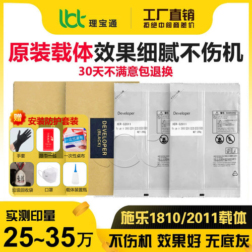 施乐S 1810 2010 2011 2110 2220 2320 2420 2520载体 铁粉显影剂