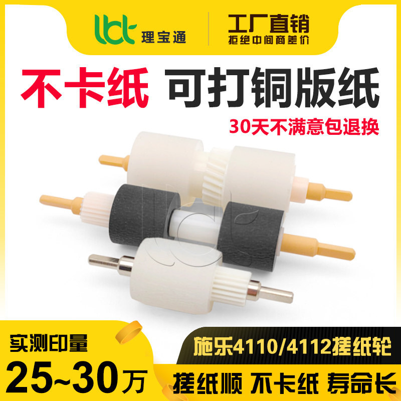 施乐4110 4112 4127 4595 900 1100 D95 D110 D125纸盒搓纸轮