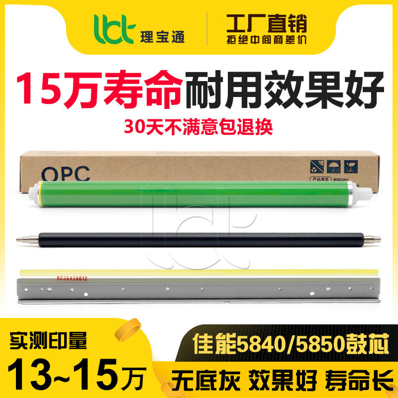 佳能DX C 5840 5850 5860 5870 6860 6870 G83鼓芯充电辊鼓刮硒鼓