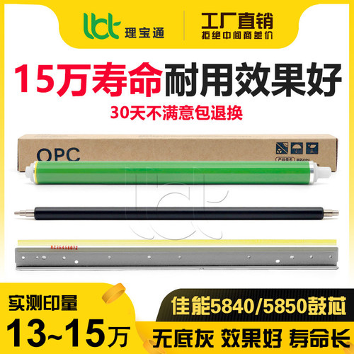 佳能DX C 5840 5850 5860 5870 6860 6870 G83鼓芯充电辊鼓刮硒鼓