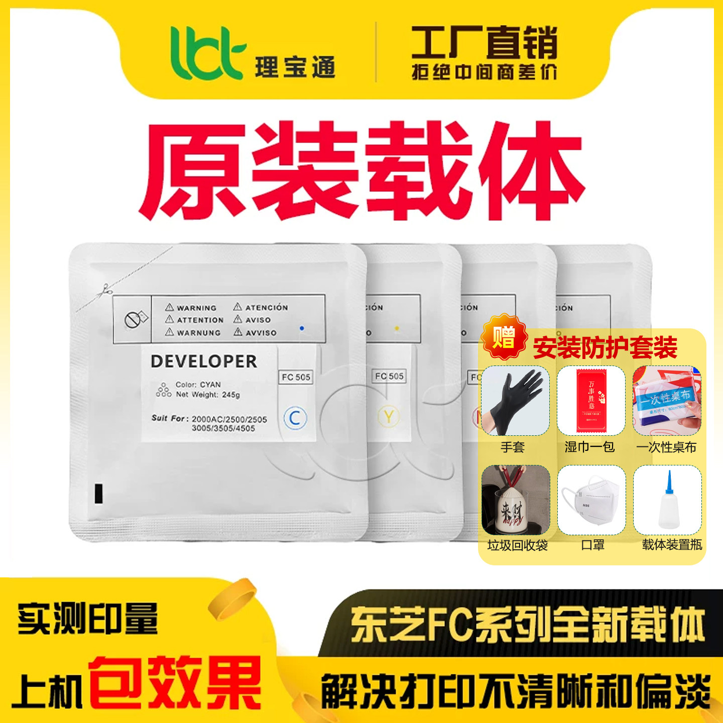 东芝FC 2525 3025 415 2021 6525 202
