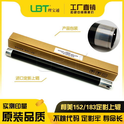 柯美Di152 183 1611 1811 BH 162 163 180 210 220定影上辊加热棍