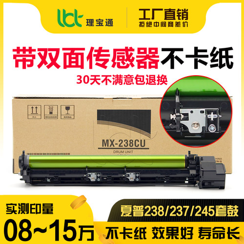 夏普MX238CU BPM2822 3122 2851 3151 3551 2322硒鼓2522套鼓组件