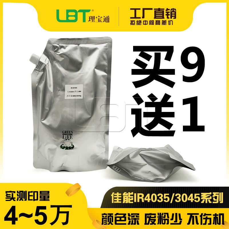 佳能iR 2230 2270 2830 2870 3025 3030 3230 3035 3570碳粉 粉盒