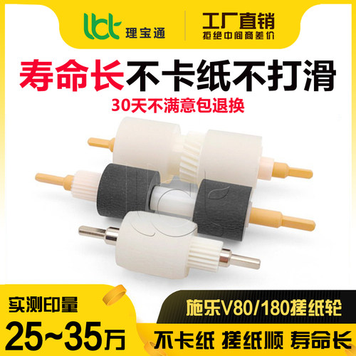 施乐V80 180 800 1000 2100 3100纸盒搓纸轮D110 D125大纸库