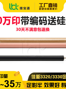 佳能IR C 3826 3830 3835 3222 3226 3322加热3326定影膜下棍硅脂