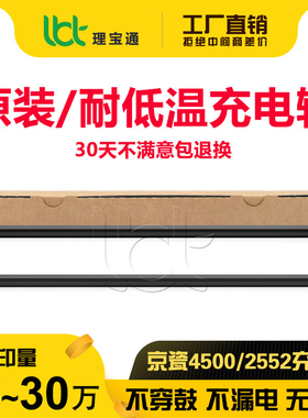 京瓷 2552 3252 2553 3253 2554 3554 7550 7551ci 原装充电辊棍