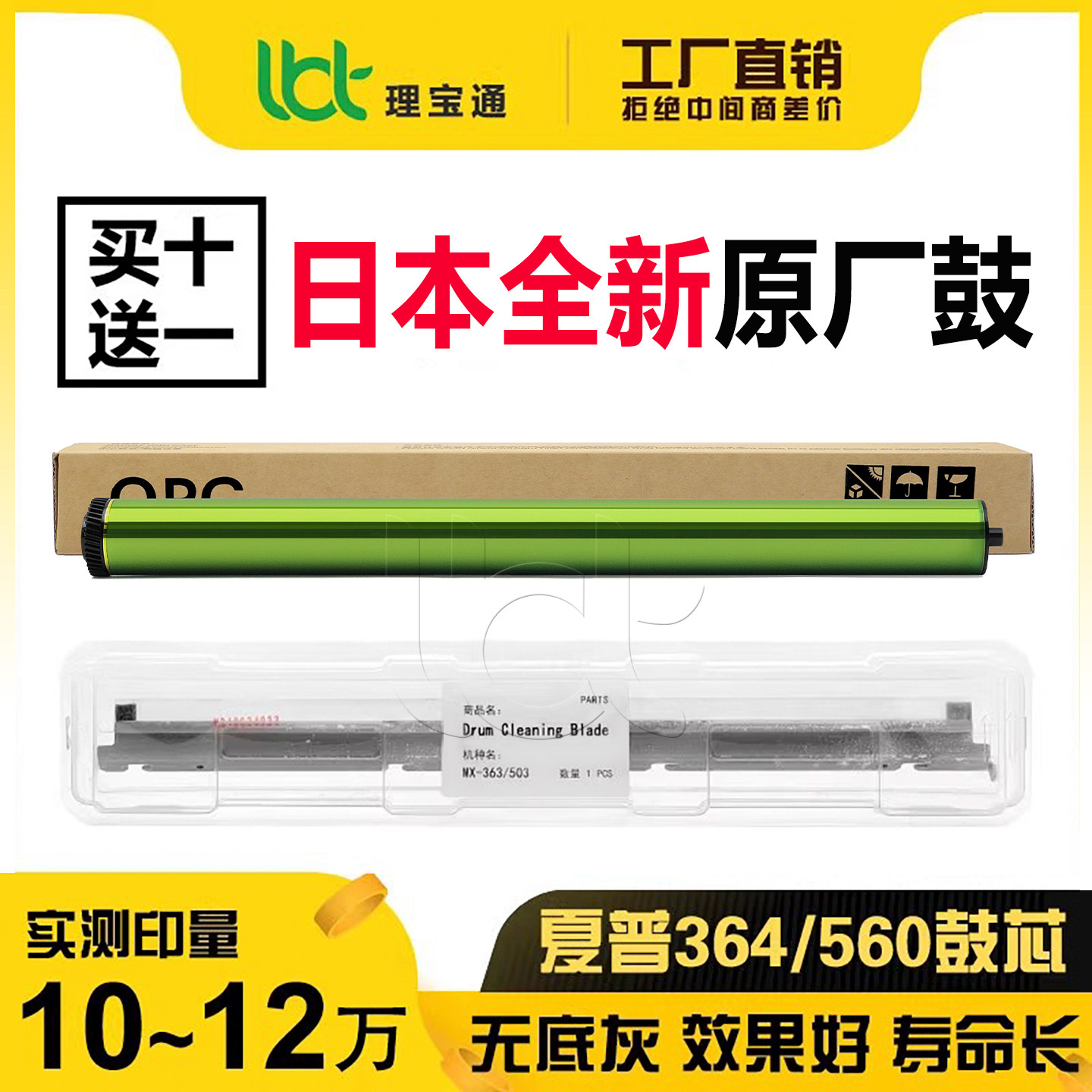 夏普MXB 6051 5051 4051 6081 5081 4081 561 D R硒鼓鼓芯鼓刮板 - 实物图
