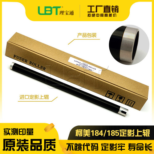 柯美1857818定影上辊加热棍