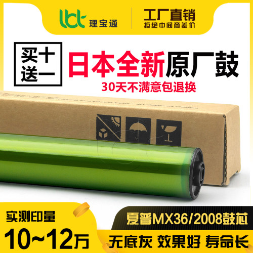 夏普MX36 2610 2615 2616 2640 3111 3116 3140 3610硒鼓3640鼓芯