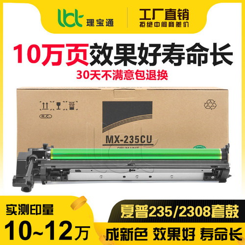 夏普AR-1808S 3020 4818 4018 4021 4821 210D硒鼓235CU套鼓组件