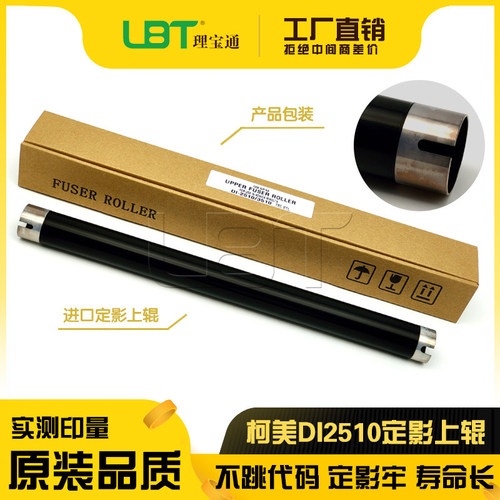 柯美BH 227 287 367 223 283 363 423 7828 7728定影上辊 加热棍