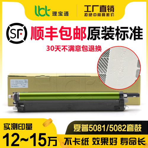 适用夏普C5081 5082 6081 6082 SF-S501 502鼓组件601硒鼓602套鼓