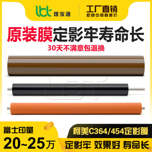 柯美C 220 280 360 224 284 364 454 308 368海绵辊458定影膜下辊