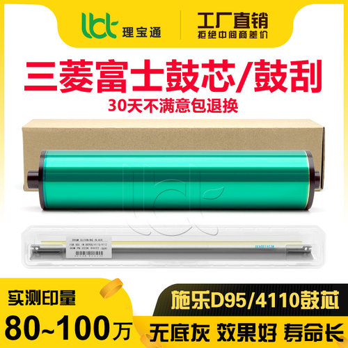 施乐4110 4127 4112 4595 900 1100 6000 7000 D95 D110硒鼓 鼓芯