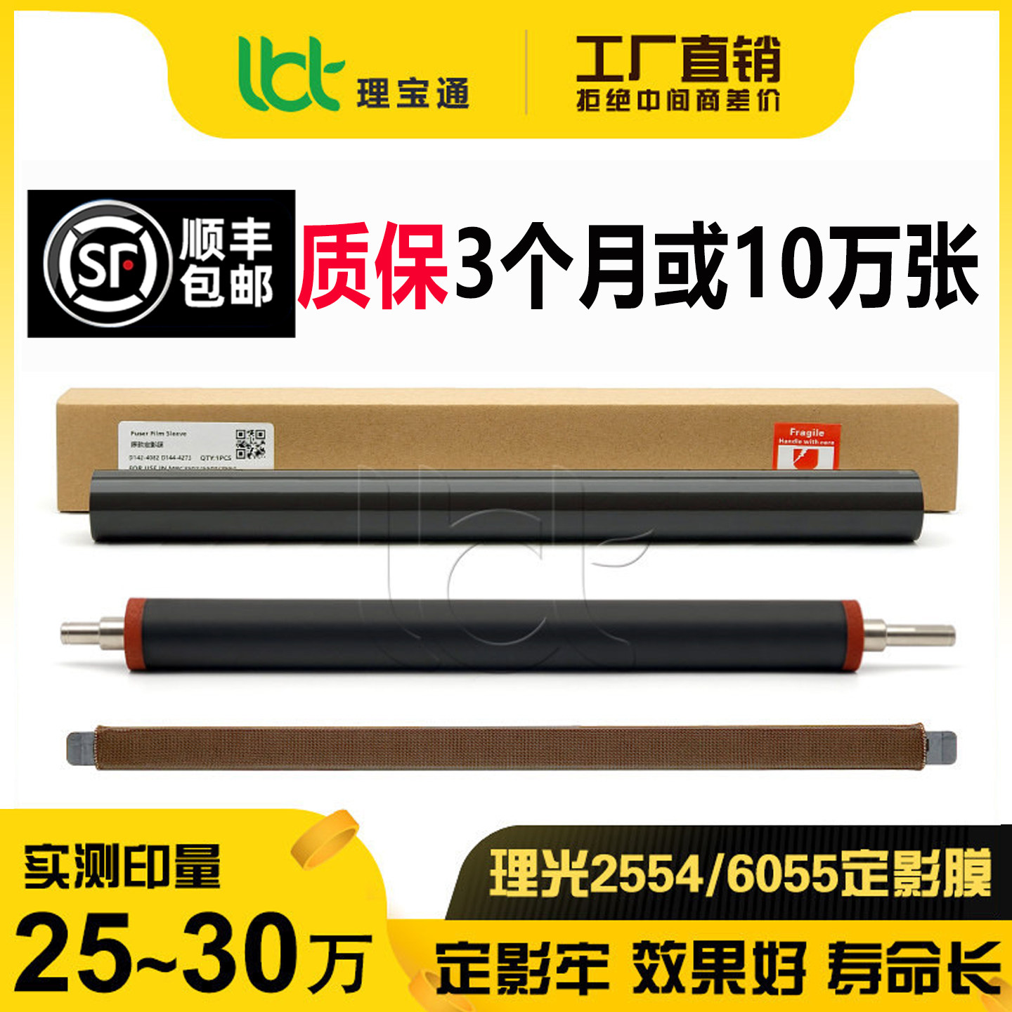 理光MP 2554 3054 3554 4054 5054 6054 6055定影膜2555压条油布图片