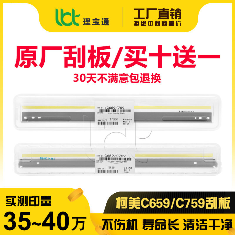 柯美C 659 759 BH 758 708 808 958鼓刮