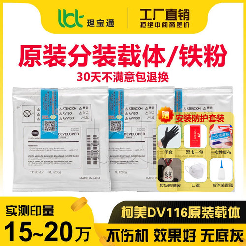柯美BH 226i 246i 266i 306i 7121i 7221i 7223i 7228i载体铁粉