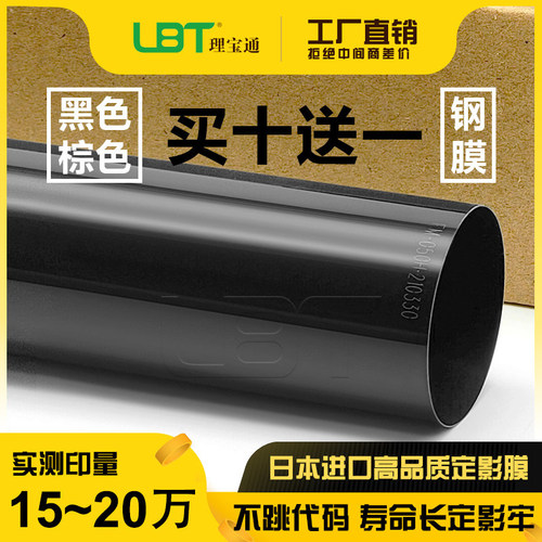 理光C305306307406407定影膜