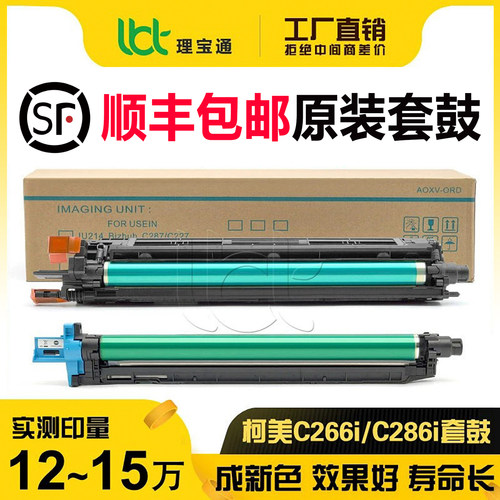 柯美C 226i 266i 286i鼓单元7222i显影仓7228i美能达套鼓硒鼓组件