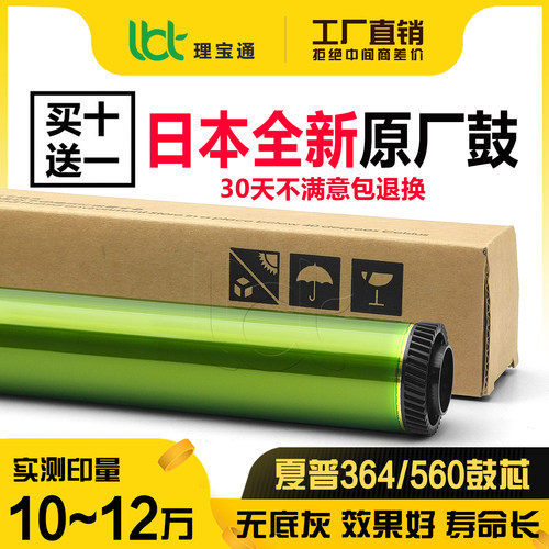 夏普364 3608 4608 5608 3658 4658 5658 365鼓刮560感光硒鼓鼓芯