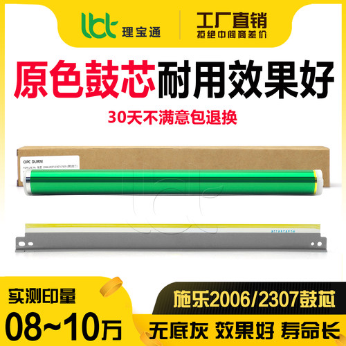 东芝2307 2507 2802 2303A 2309A 2809A 2803感光鼓2523鼓芯硒鼓