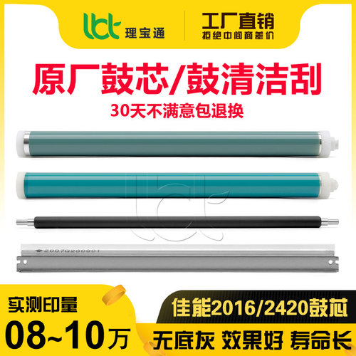佳能2025 2030 2420 2320 2318 2120 2116硒鼓2204原厂鼓芯寿命长
