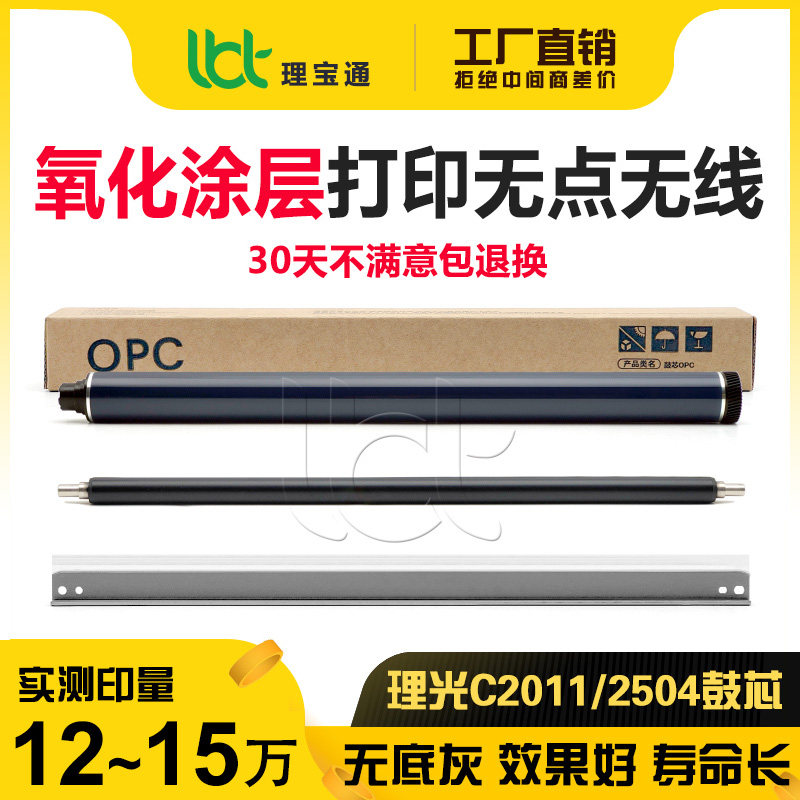理光MC 2000 2001 2501基士得耶GS 3020 3021 3025长寿鼓鼓芯硒鼓图片