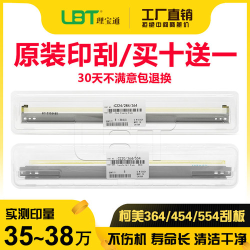 柯美C 226i 266i 286i 7222i 7226i震/旦C229 C289鼓刮刀转印刮板