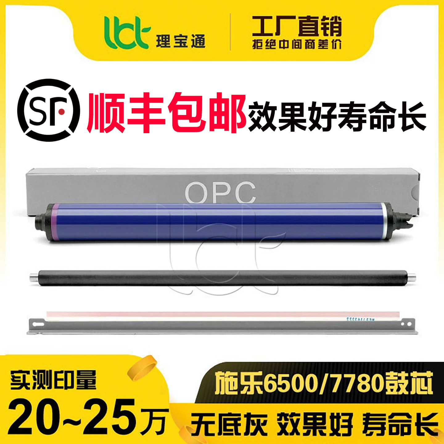施乐7600 6550 5065 7550 560 700 6500 7780 7785鼓芯J70 75硒鼓