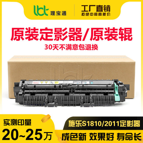 施乐181021102010定影器组件
