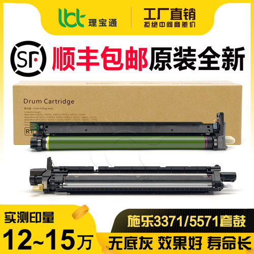 原装施乐六七代C 3372 3570 3070 4570 5570硒鼓5573套鼓鼓组件
