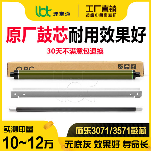 施乐彩机Apeos C3071 C3571 C4571 C5571 C6571感光C7071鼓芯硒鼓