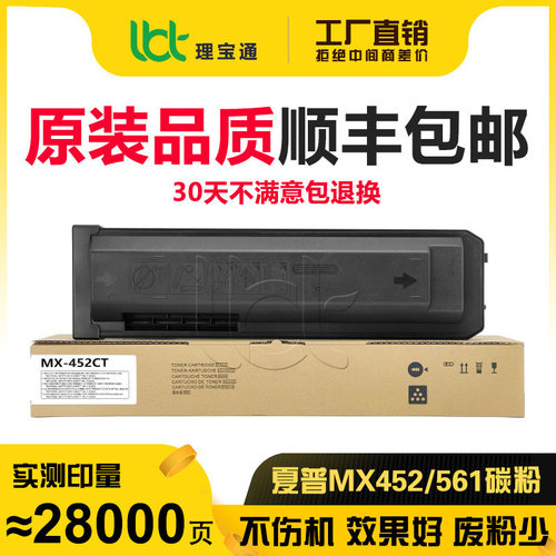 夏普MX-560CT M3608N 3658 4608 4658 561CT 5608碳粉5658N粉盒