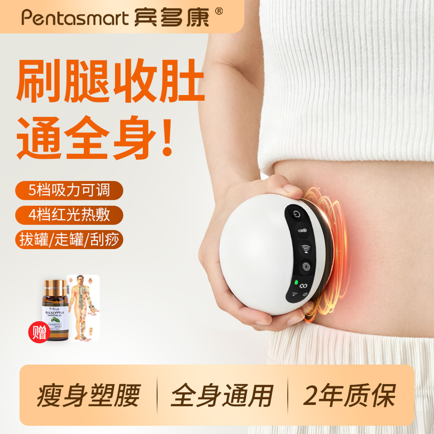 宾多康电动刮痧仪器家用疏通经络刷走罐揉腹仪器背部按摩刮痧神器