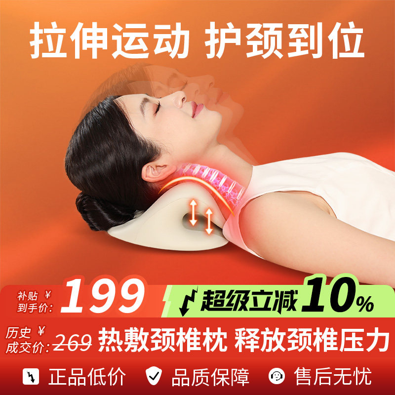 宾多康颈椎枕热敷按摩护颈家用矫正器富贵包反支撑枕头c型牵引枕,个人护理/保健/按摩器材,颈椎按摩器/枕,淘宝优惠券,粉丝福利购,淘宝优惠卷