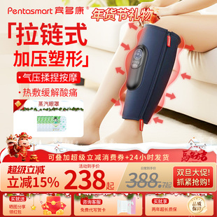 宾多康腿部按摩器小腿肌肉全自动揉捏神器静脉经络疏通曲张热敷仪