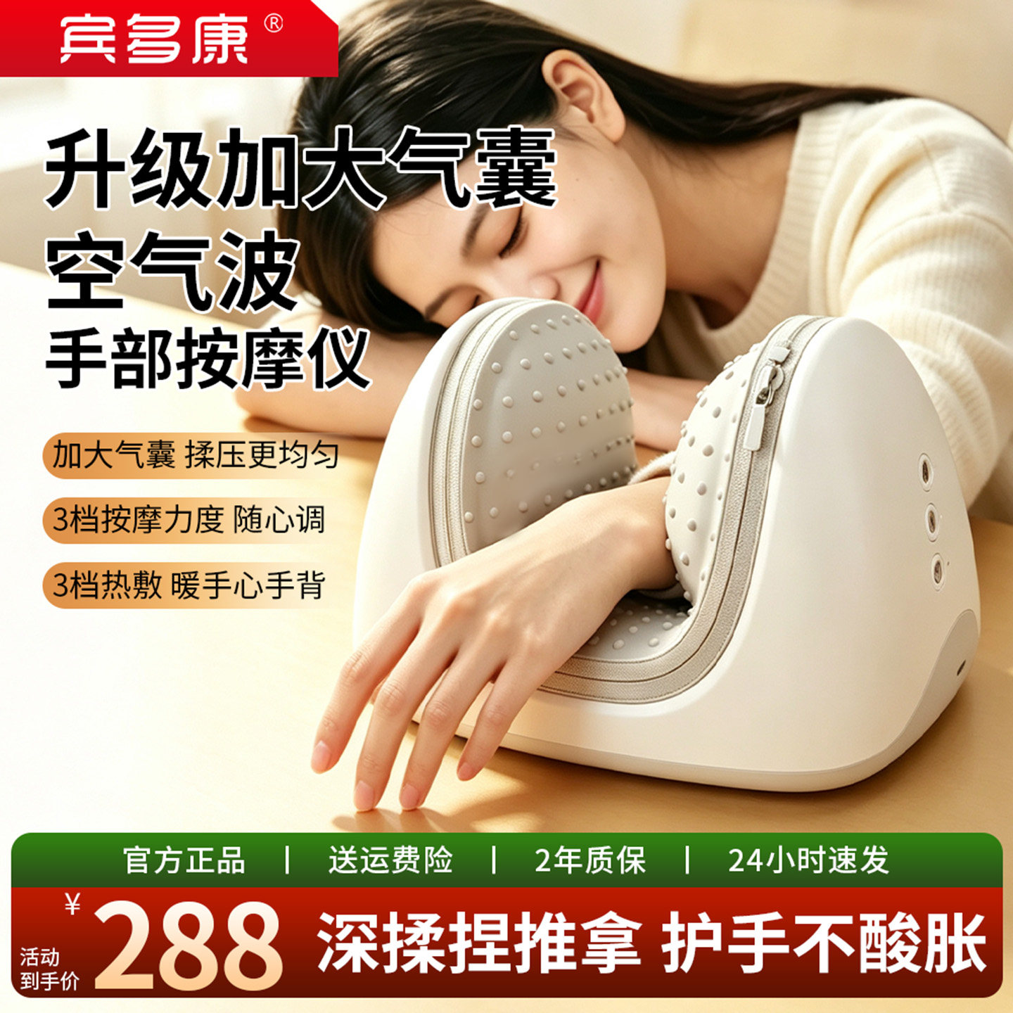 酸/胀/麻/僵，手部经络疏通仪