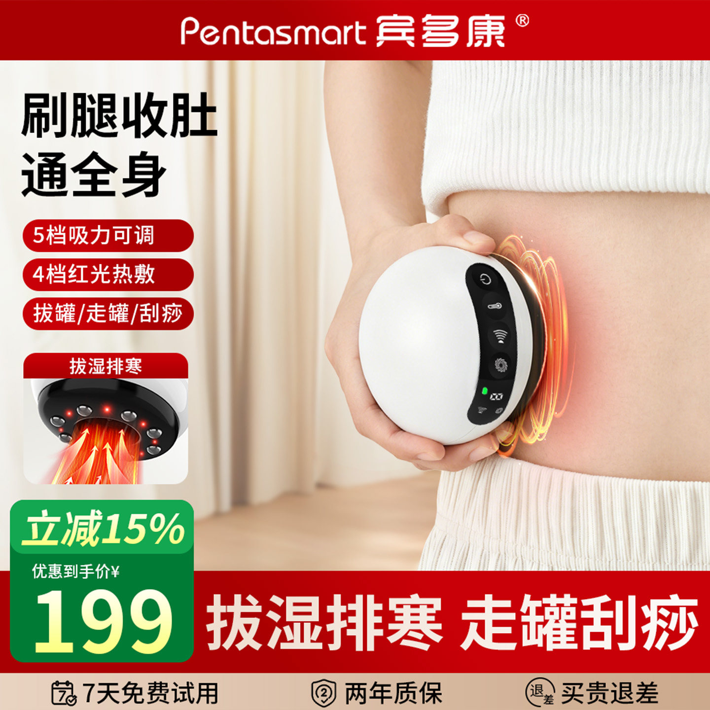 宾多康电动刮痧仪器家用疏通经络刷走罐揉腹仪器背部按摩刮痧神器