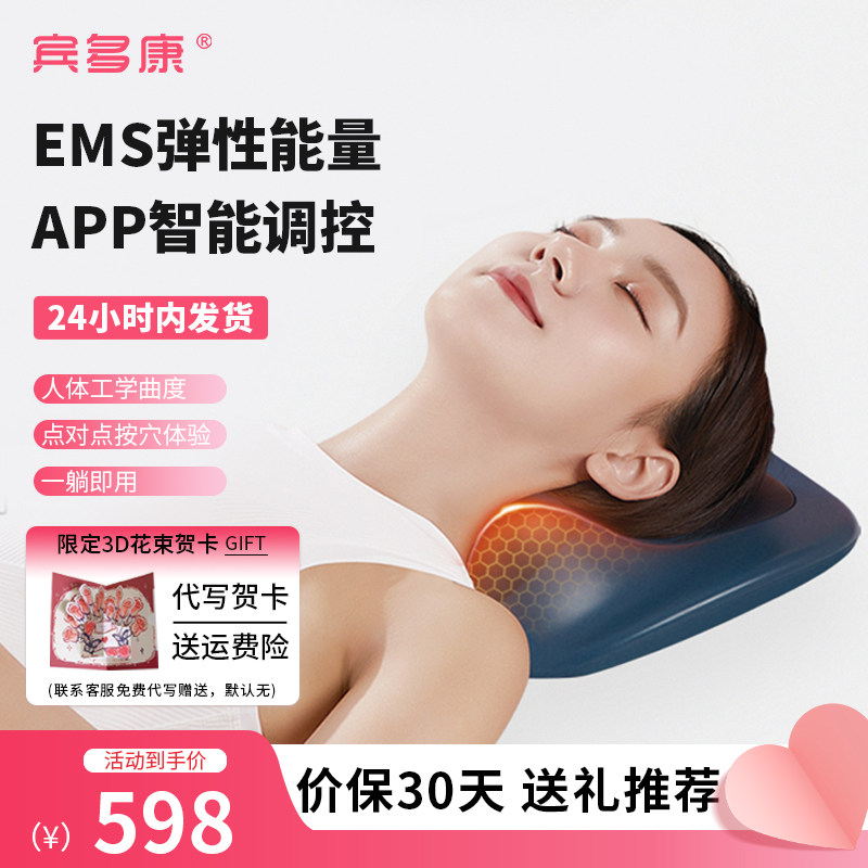 宾多康颈椎按摩器肩颈牵拉枕ems弹针热敷矫正颈部曲度智能按摩枕