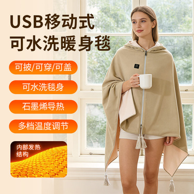 ▶保暖神器◀办公室午睡披肩毯