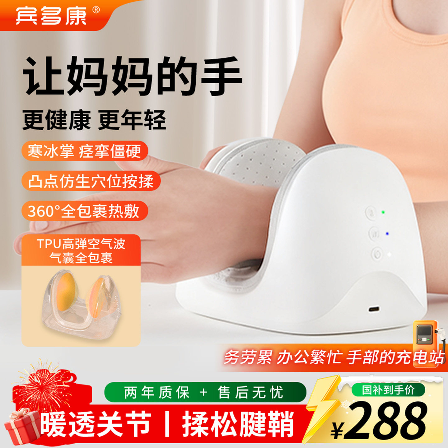 宾多康手部按摩器手脚腕关节揉捏腱鞘手掌热敷护腕仪关节理疗礼物