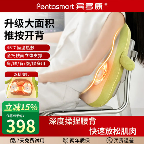 「无惧200斤」3D承托腰部按摩器