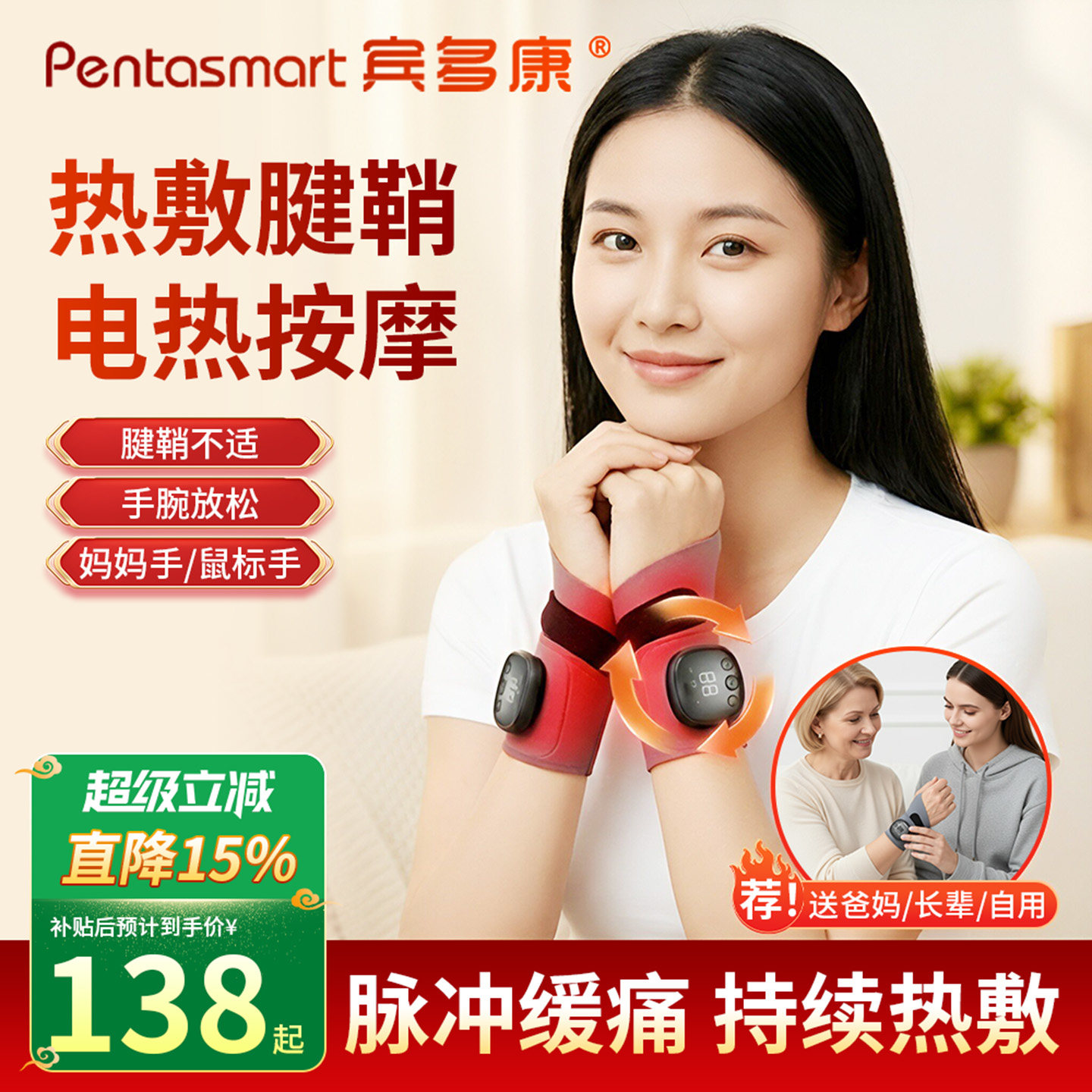 宾多康手部按摩器护腕热敷腱鞘理疗EMS电脉冲腕关节理疗加热仪器