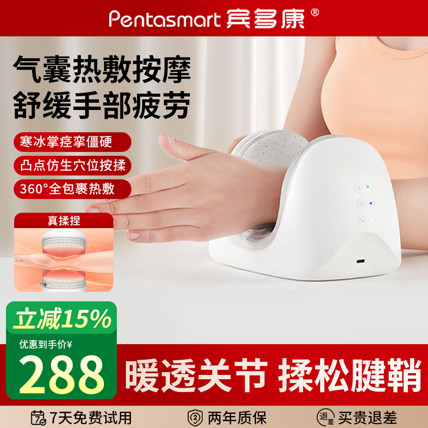 宾多康手部按摩器手脚腕关节揉捏腱鞘手掌热敷护腕仪关节理疗礼物