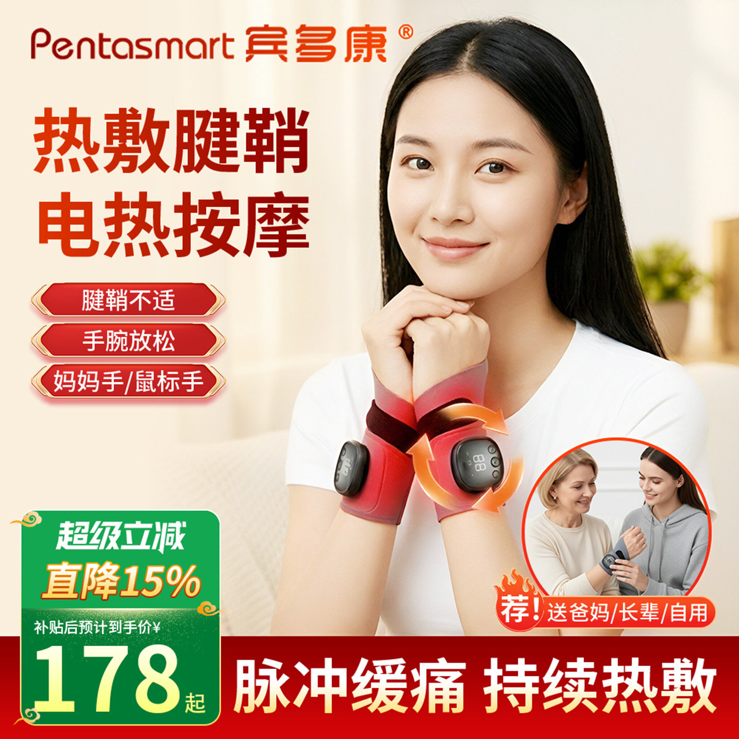 宾多康手部按摩器护腕热敷腱鞘理疗EMS电脉冲腕关节理疗加热仪器