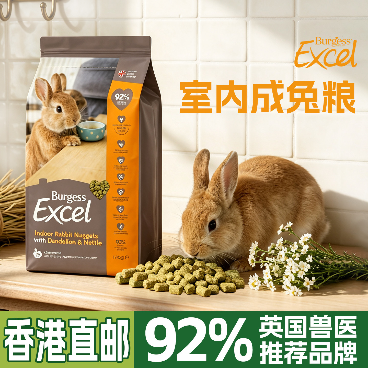布格斯室内成兔粮1.5kg香港直邮